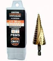 Сверло ступенчатое спиральное ONYX 4-30 (HSS-TiN4,6,8,10,12,14,16,18,20,22,24,26,28,30)/141032