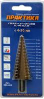 Сверло ступенчатое ПРАКТИКА 4-30 (HSS-TiN 4, 6, 8, 10, 12, 14, 16, 18, 20, 22, 24, 26, 28, 30, хв.10мм)/798-324 **