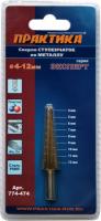 Сверло ступенчатое ПРАКТИКА 4-12 (HSS-TiN,4,5,6,7,8,9,10,11,12)/798-331 **
