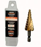 Сверло ступенчатое спиральное ONYX 4-20 (HSS-TiN,4,6,8,10,12,14,16,18,20)/141031
